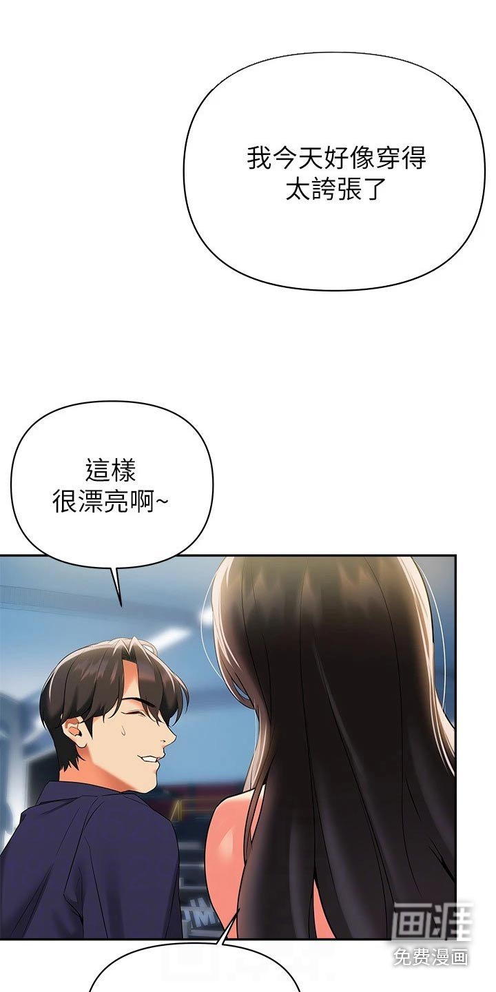 第30章：你的心意