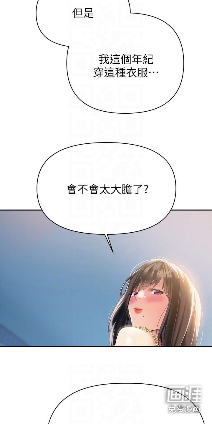 第30章：你的心意