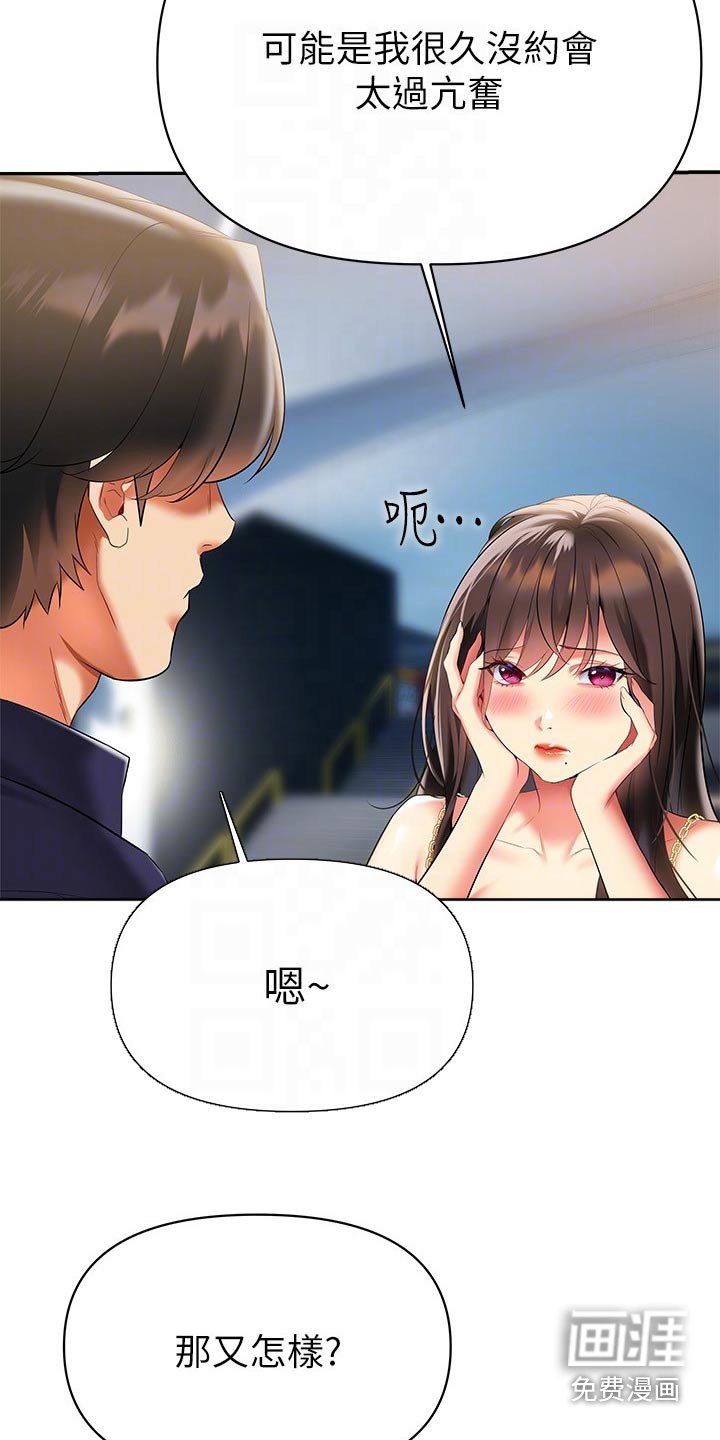 第30章：你的心意