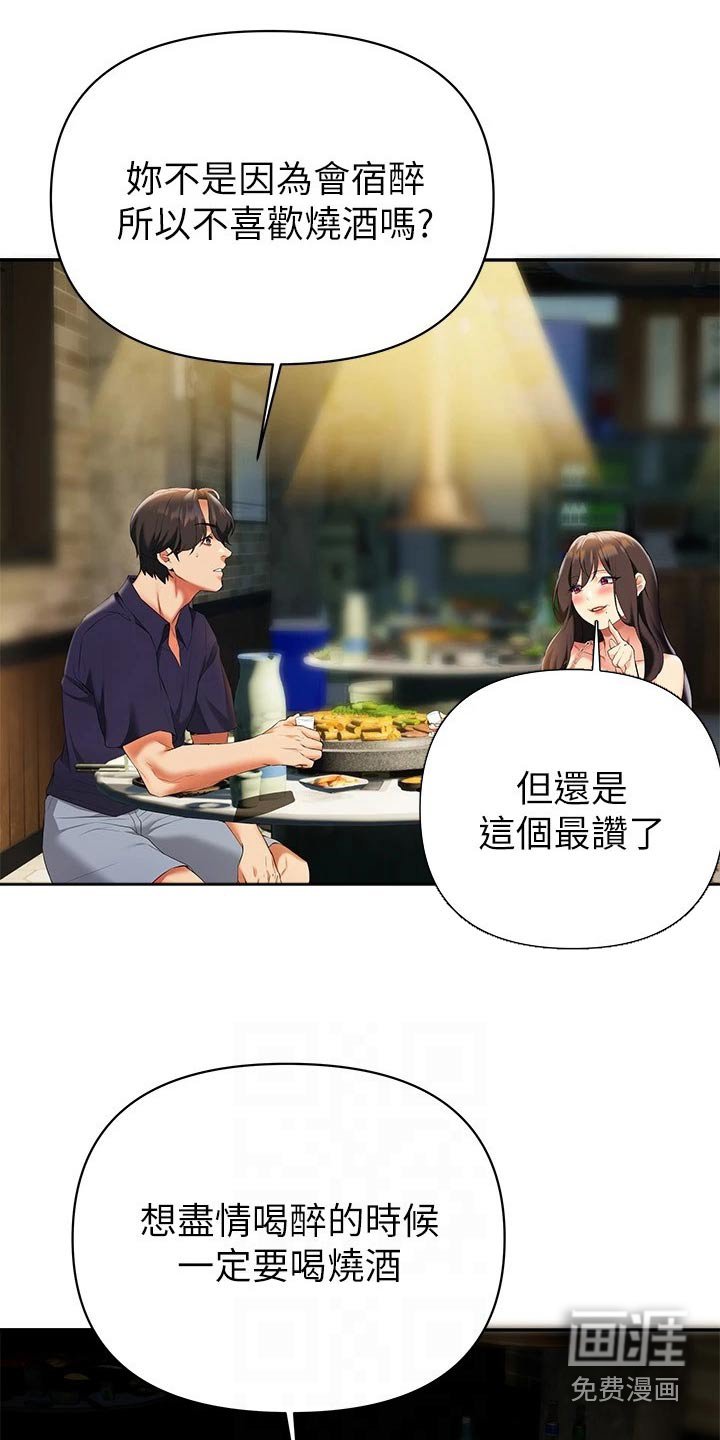 第30章：你的心意