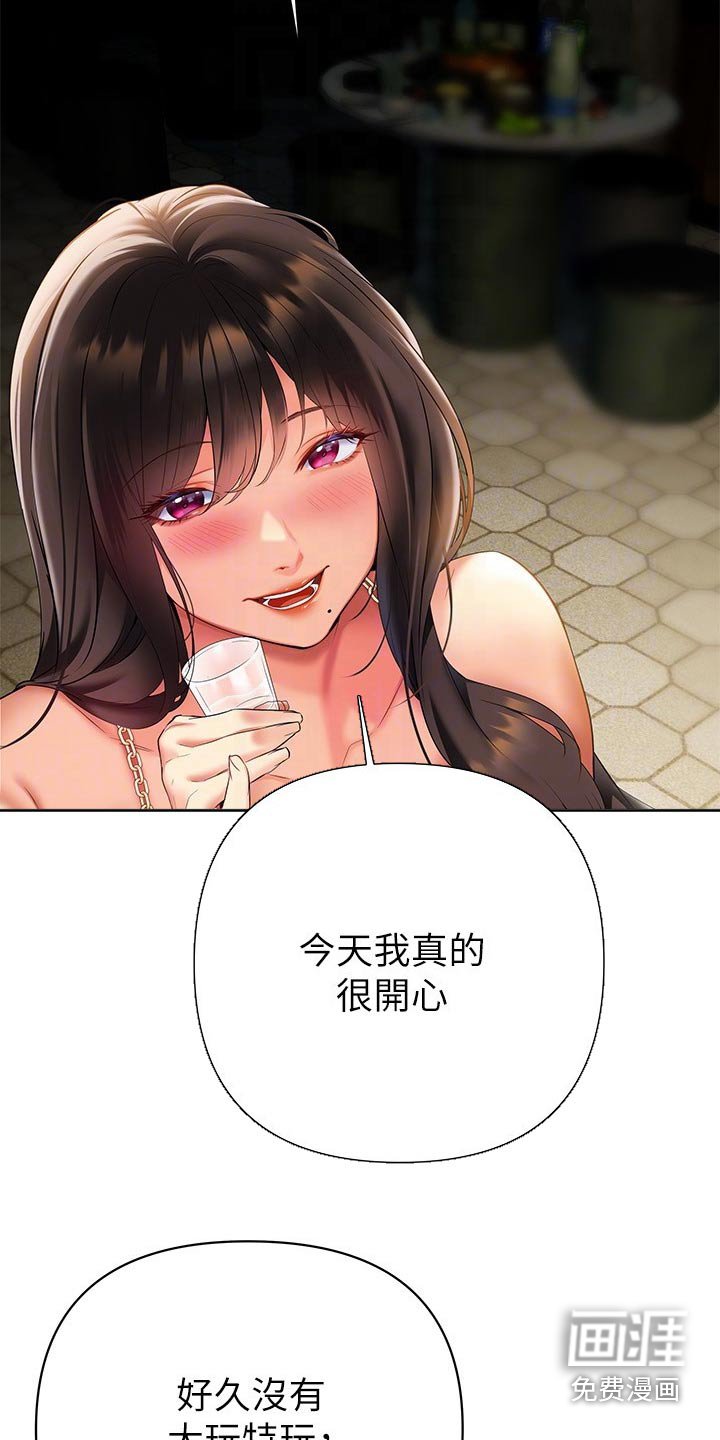第30章：你的心意