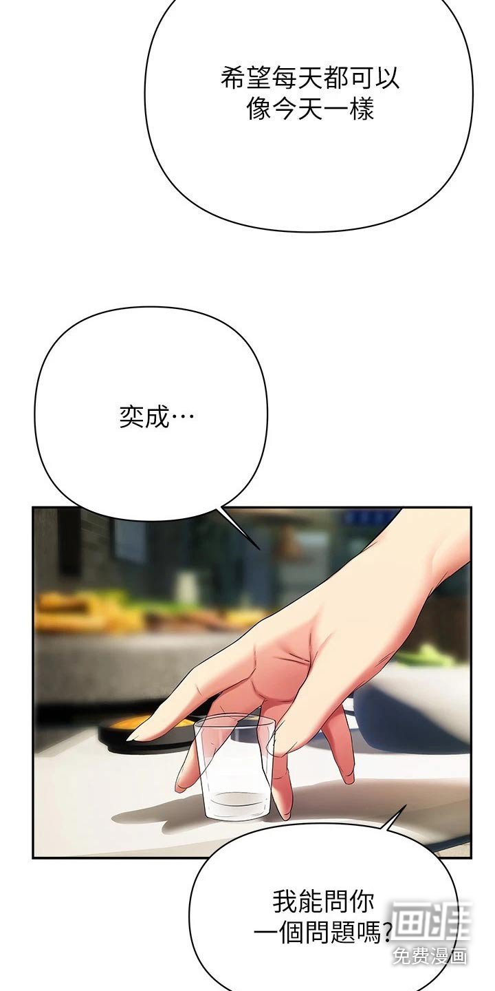 第30章：你的心意