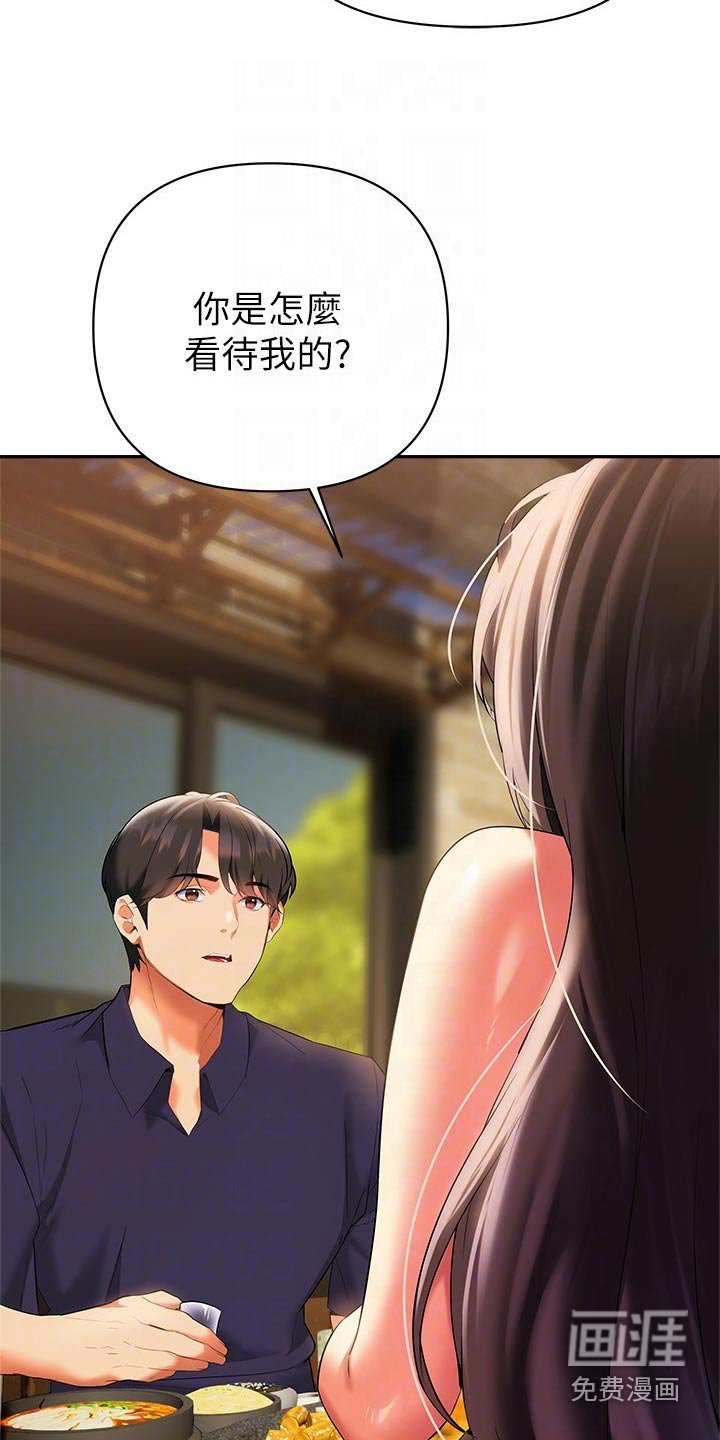 第30章：你的心意