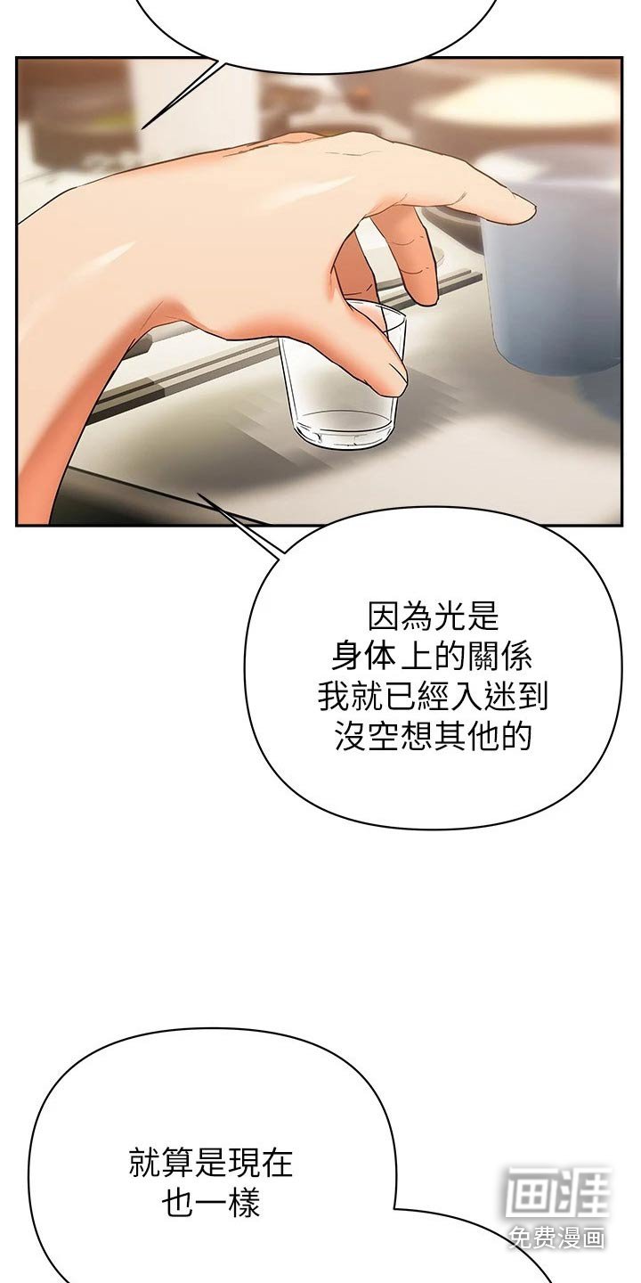 第30章：你的心意