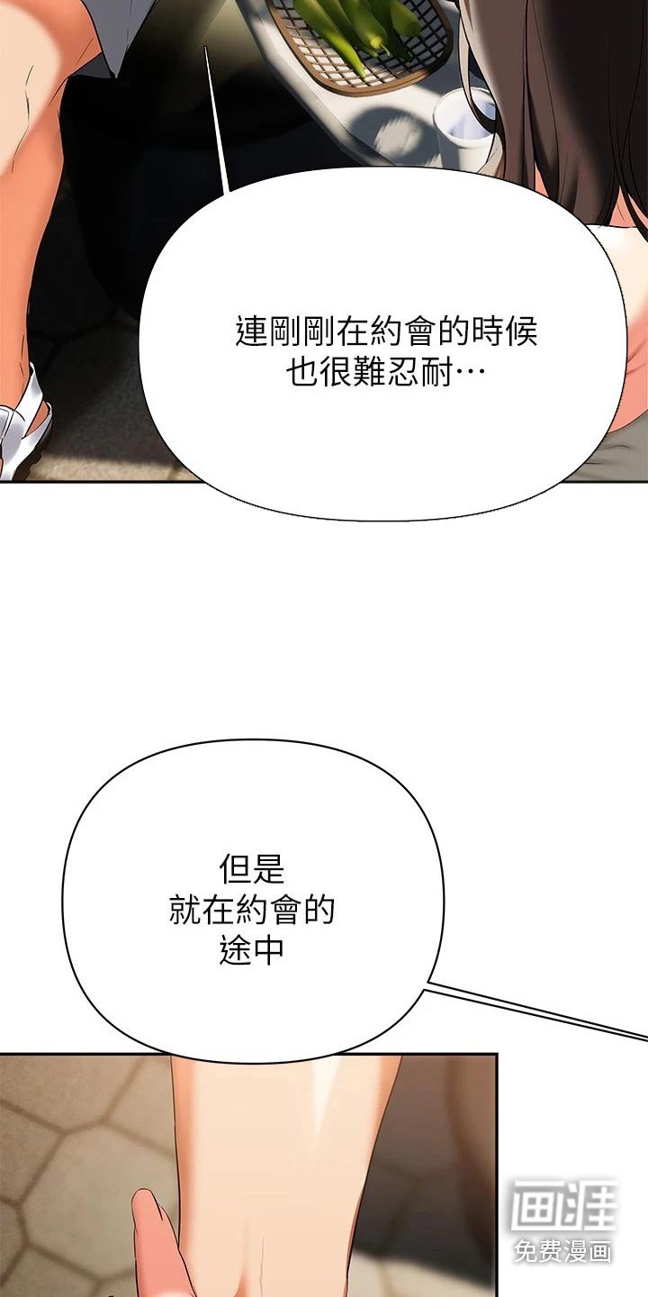 第30章：你的心意