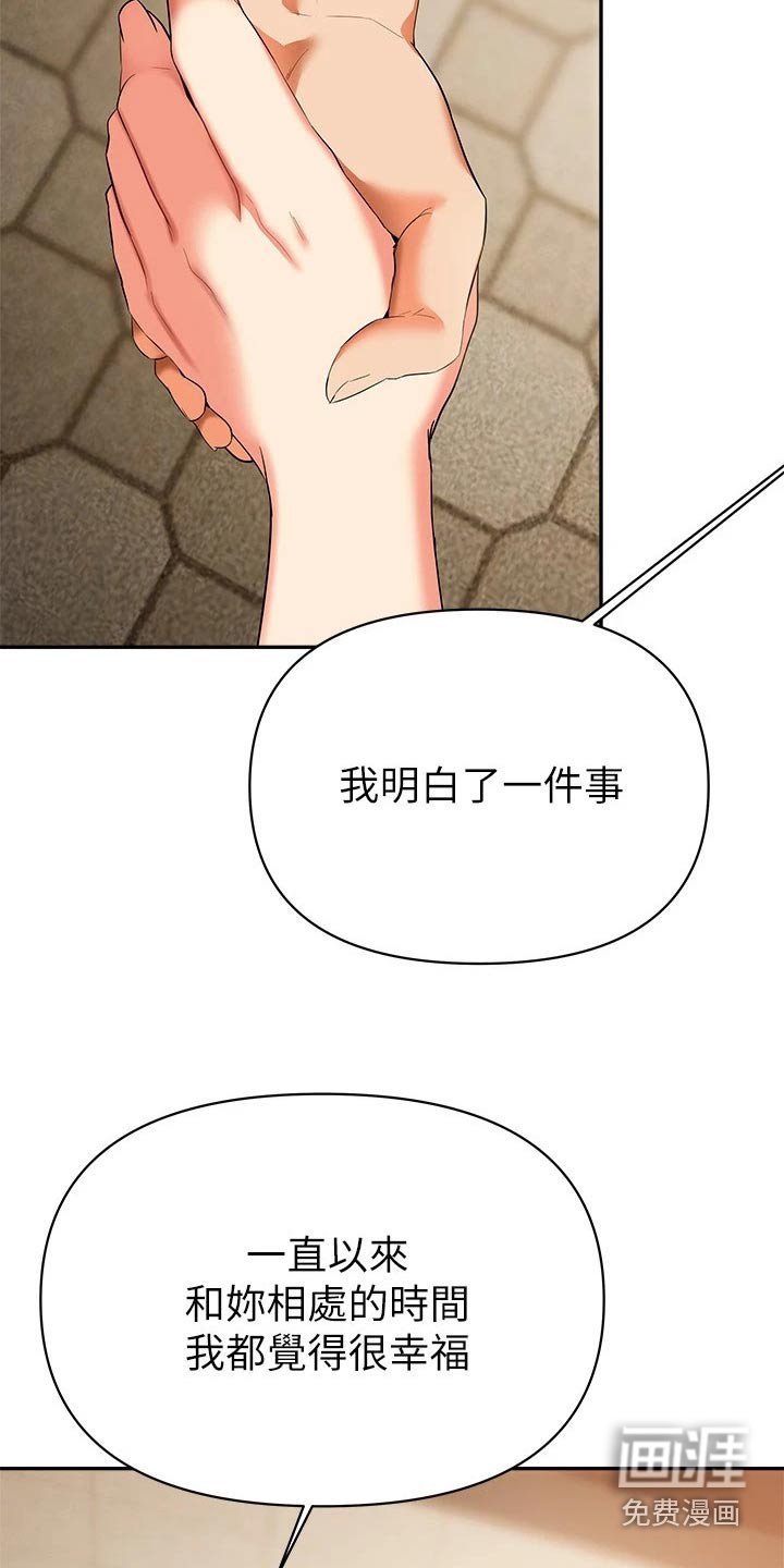 第30章：你的心意