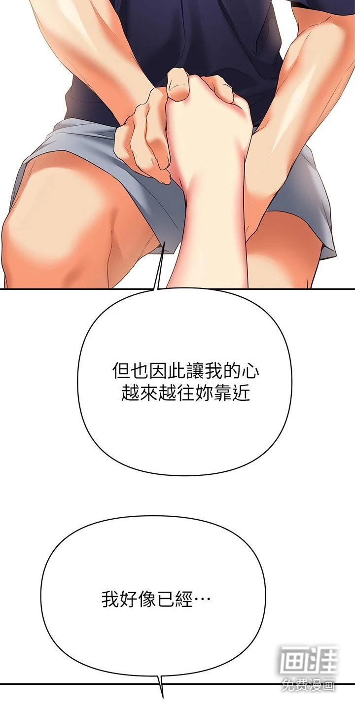 第30章：你的心意