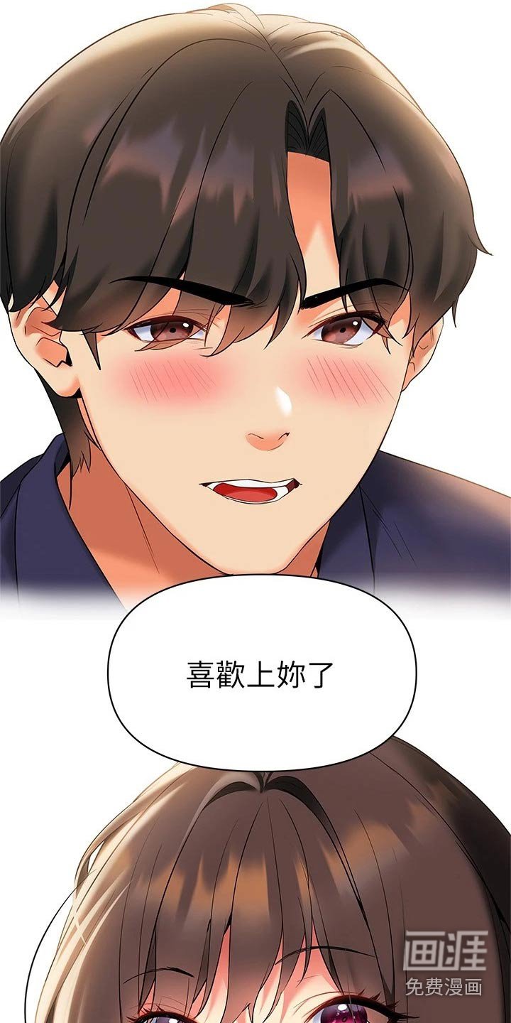 第30章：你的心意