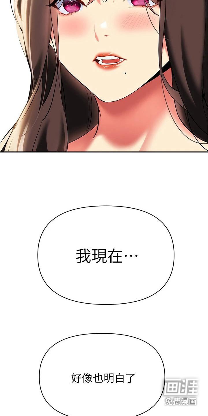 第30章：你的心意