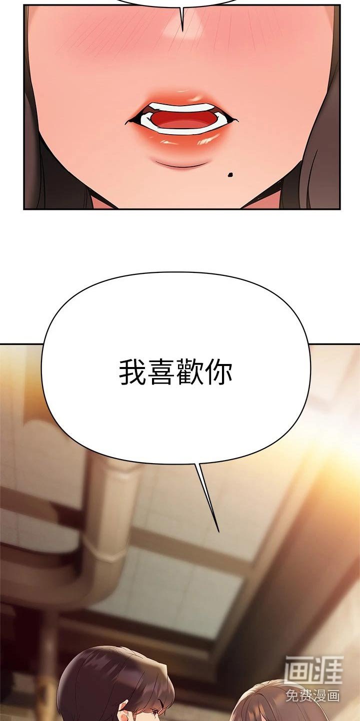 第30章：你的心意