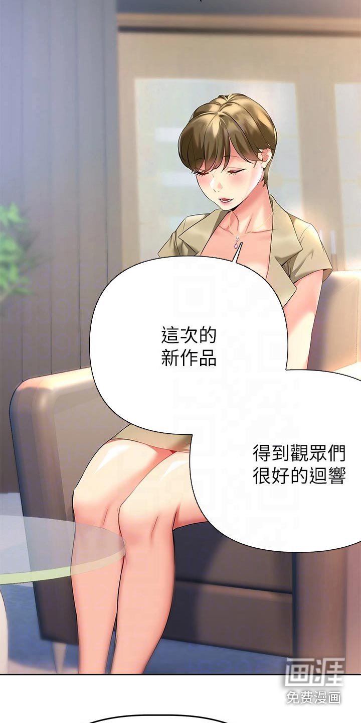 第31章：采访【完结】