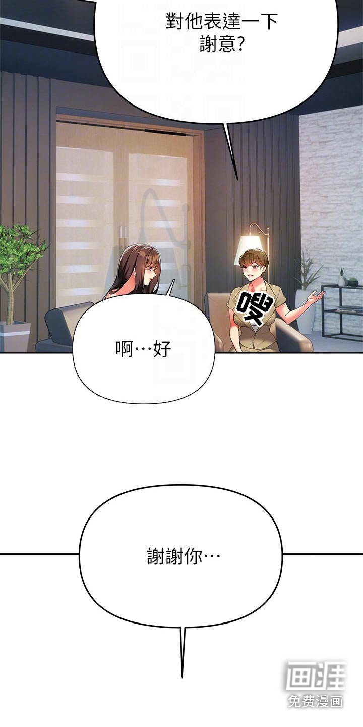 第31章：采访【完结】
