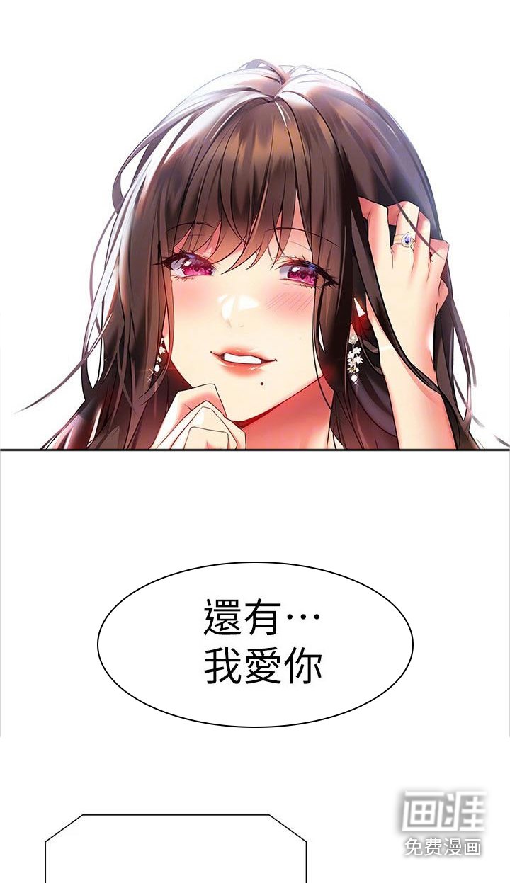 第31章：采访【完结】