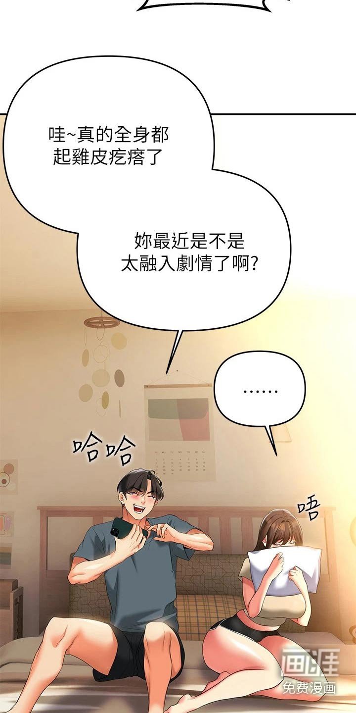 第31章：采访【完结】