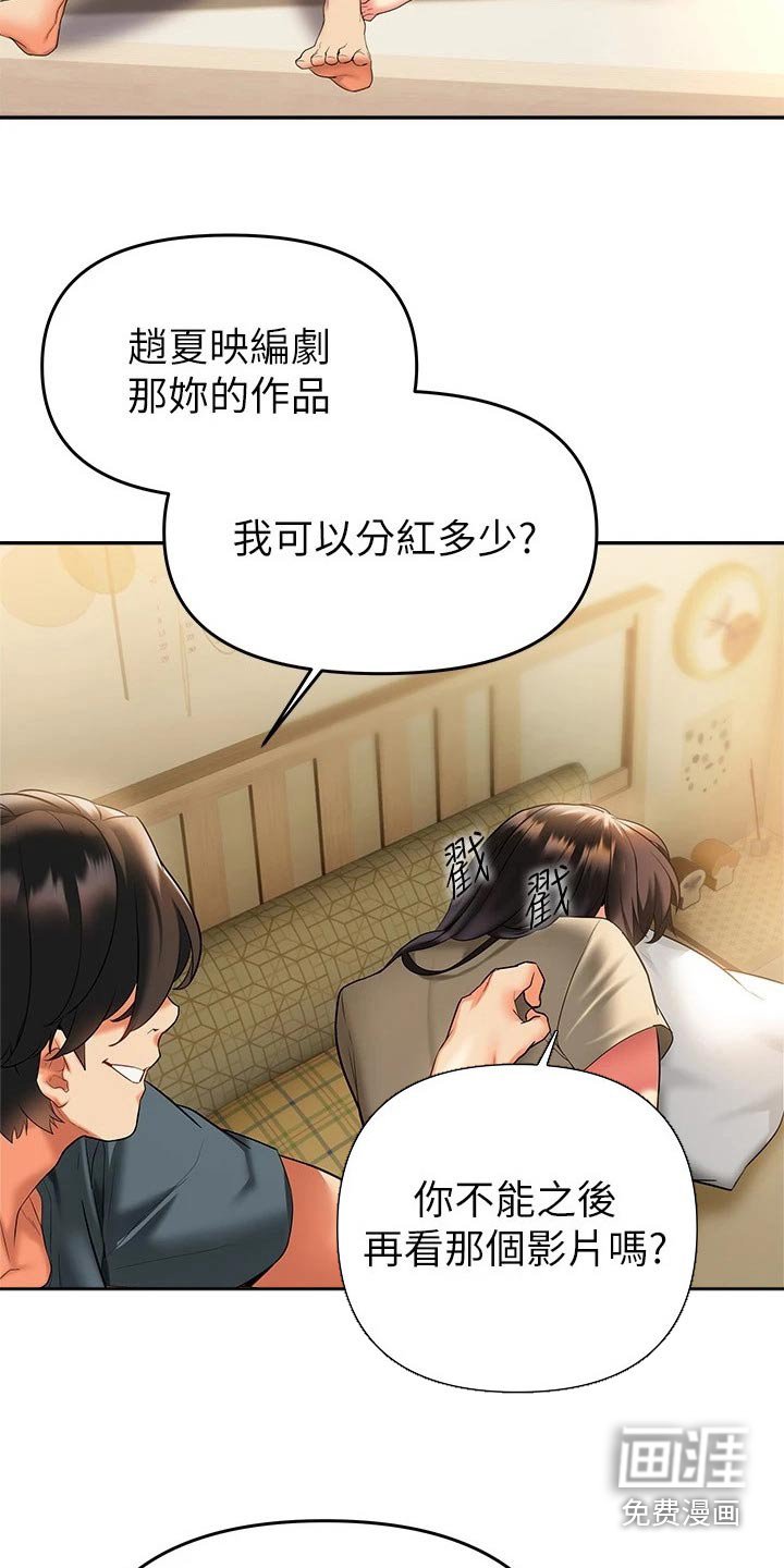 第31章：采访【完结】