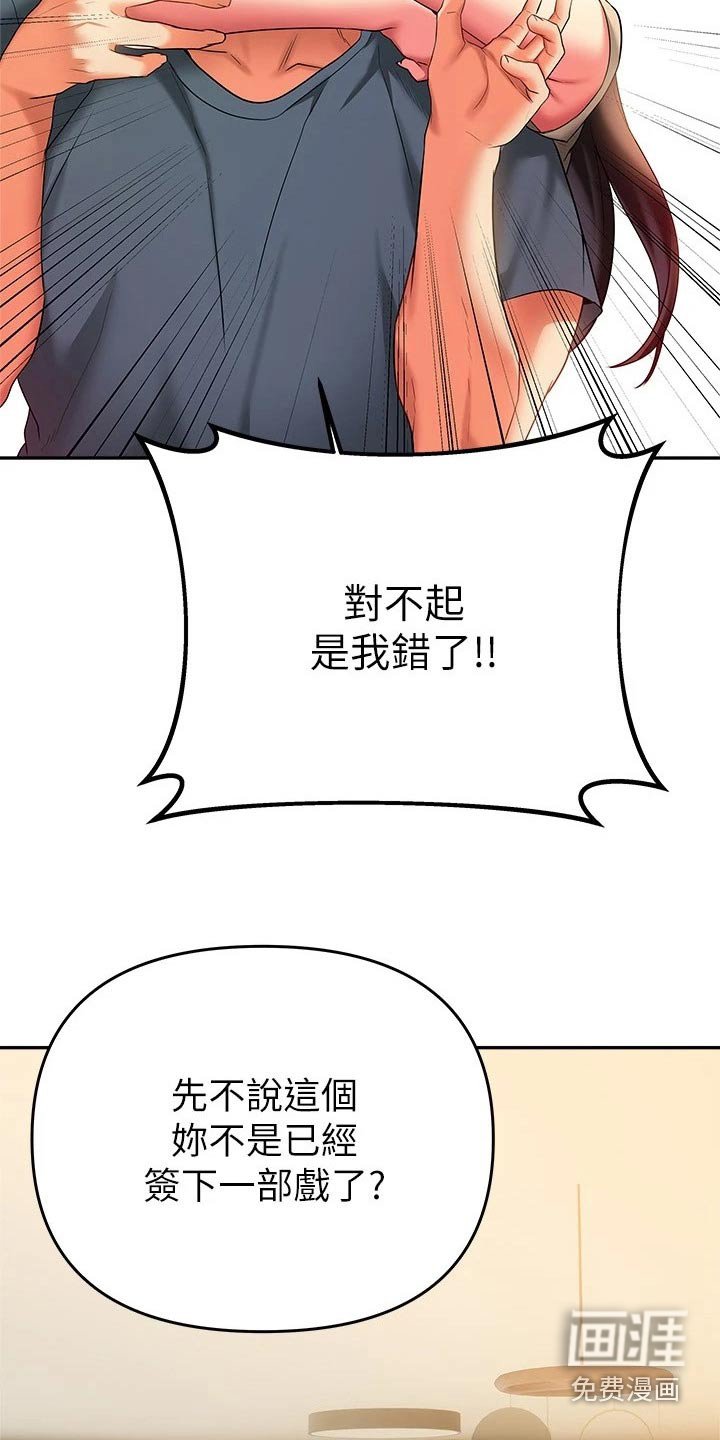 第31章：采访【完结】