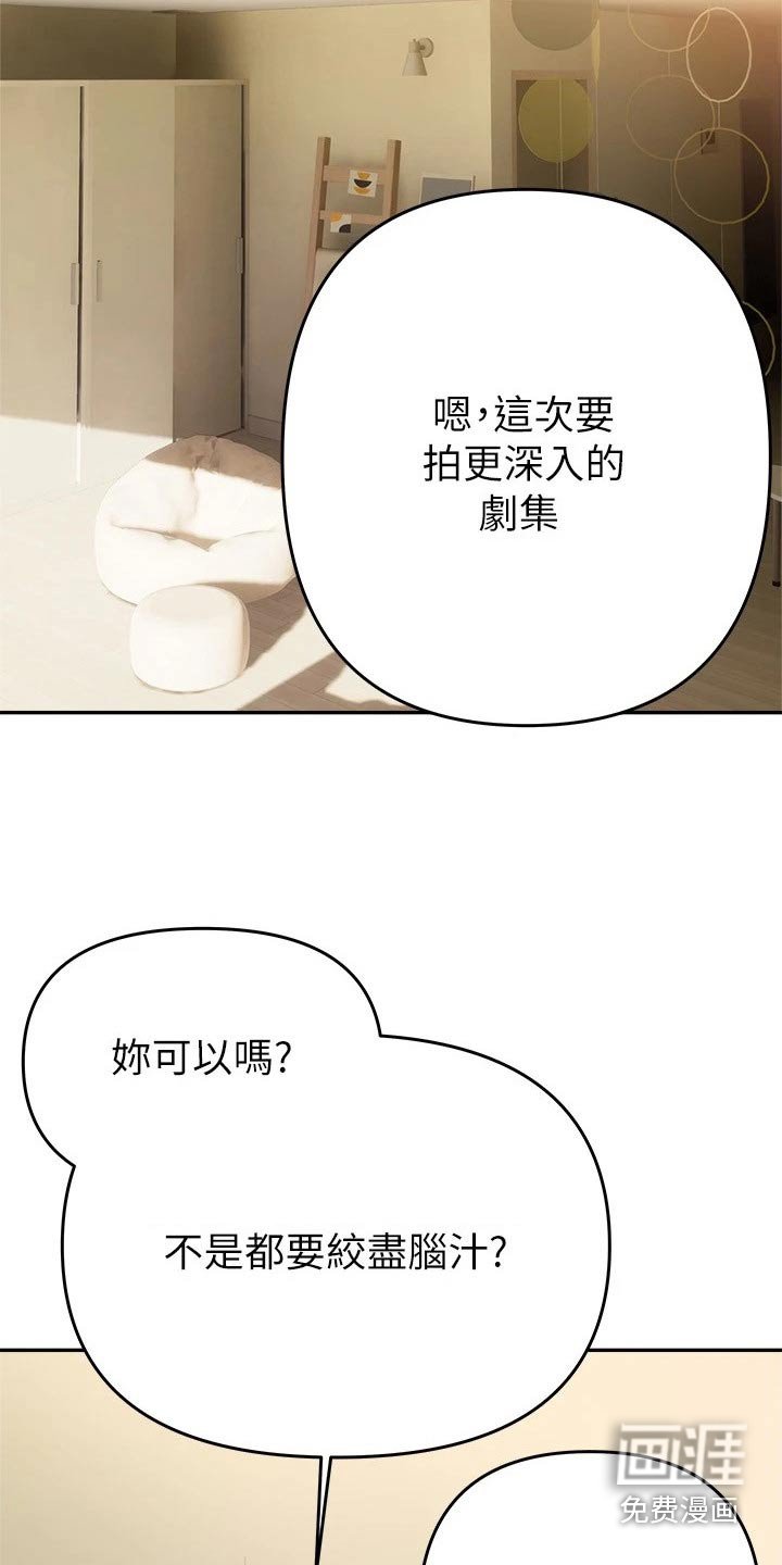 第31章：采访【完结】