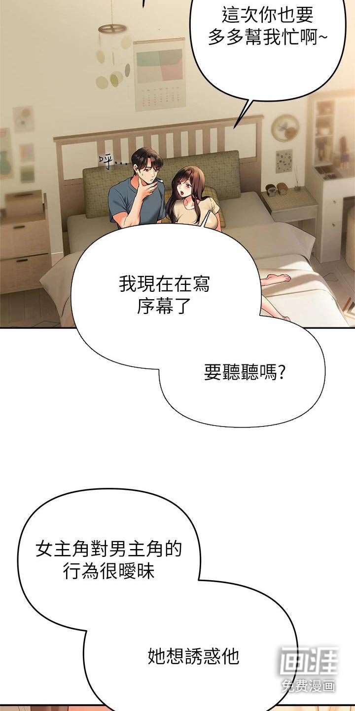 第31章：采访【完结】