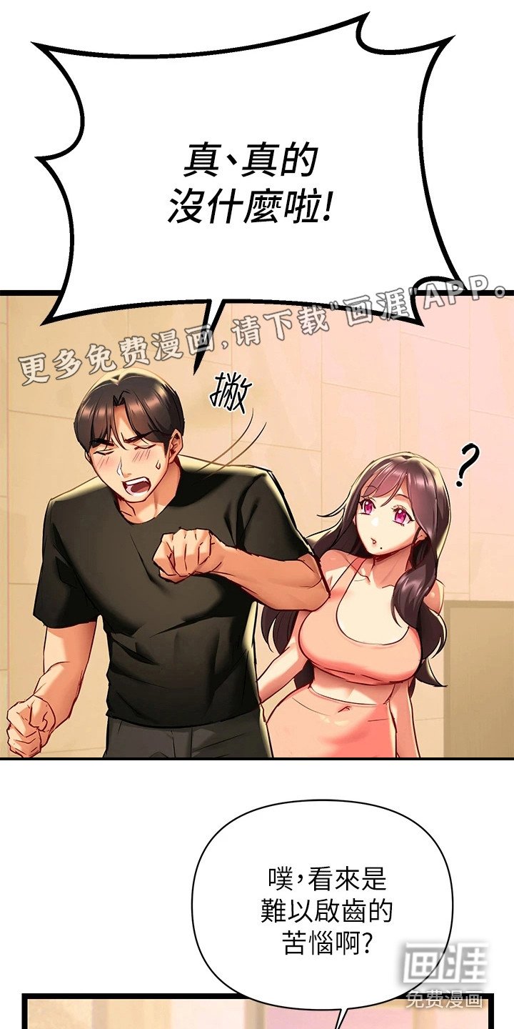 第4章：邻居阿姨
