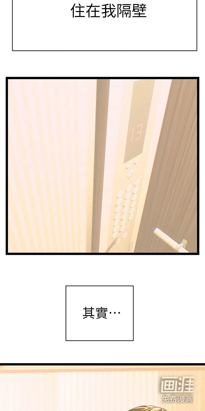 第4章：邻居阿姨