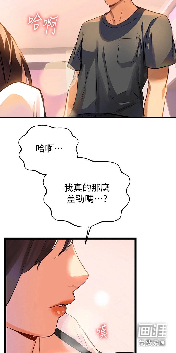第4章：邻居阿姨