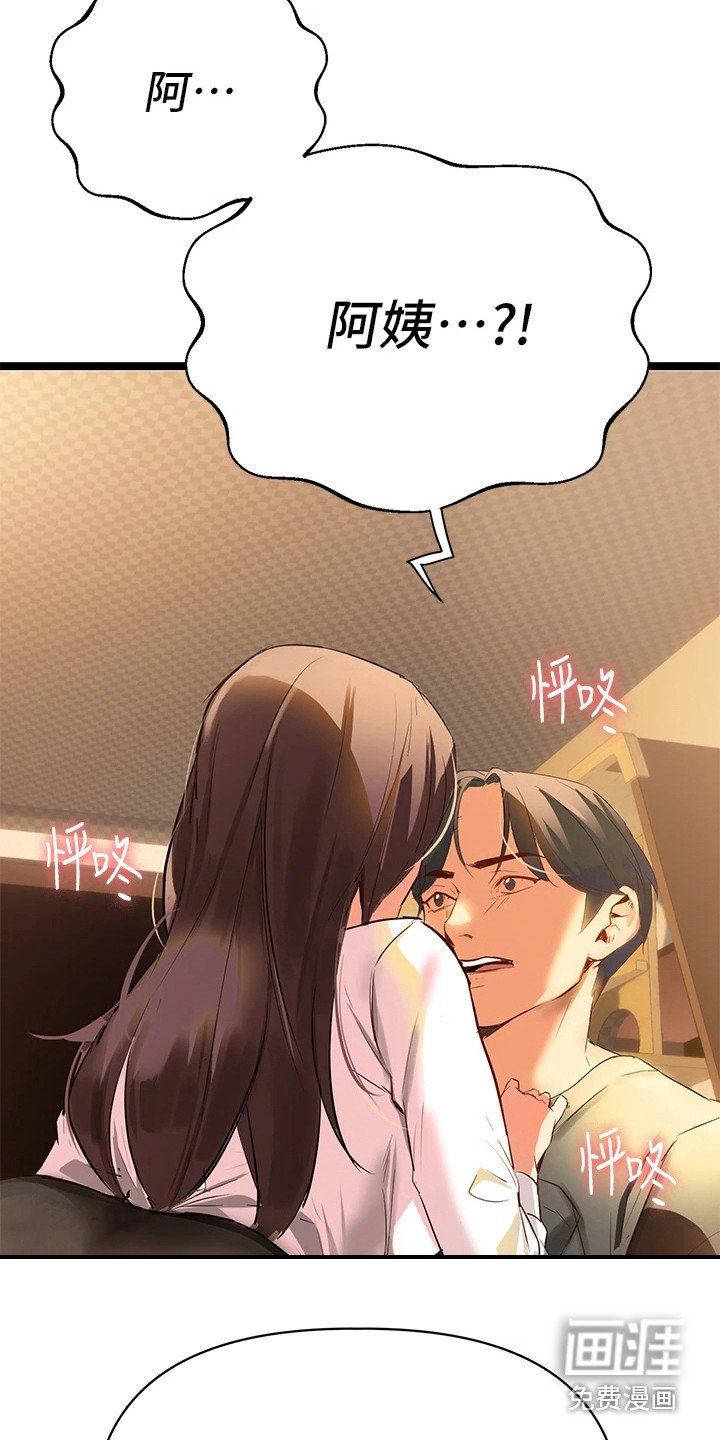 第4章：邻居阿姨