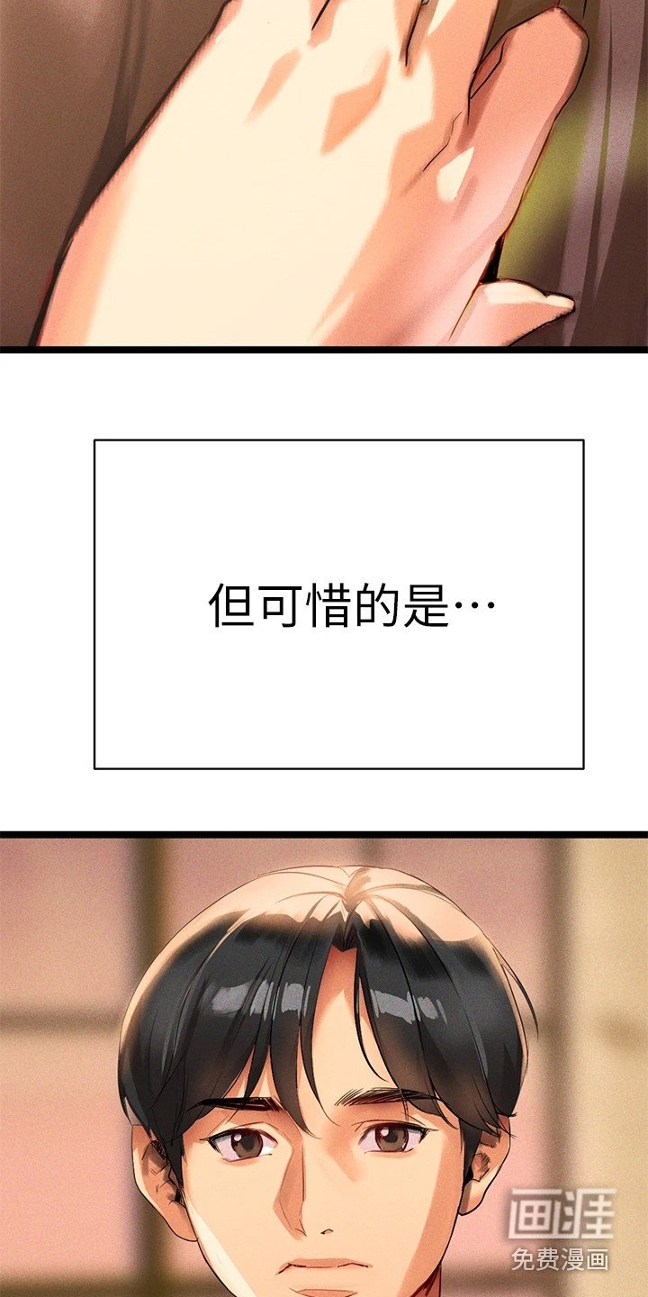 第4章：邻居阿姨