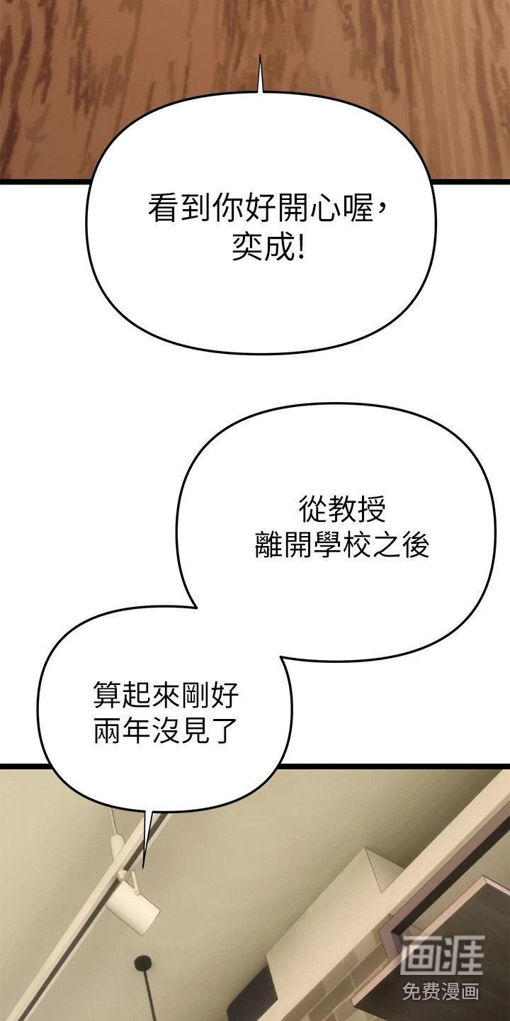 第5章：教授