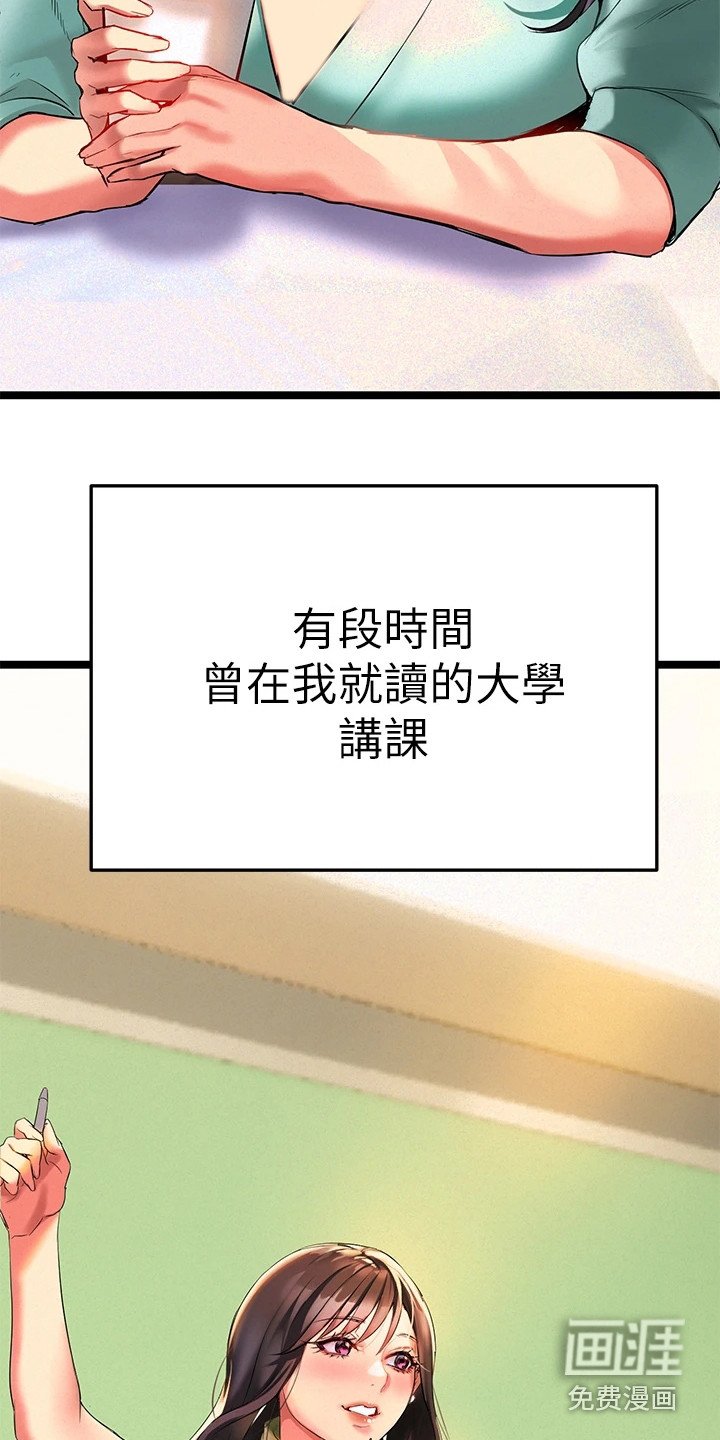 第6章：相互陪伴