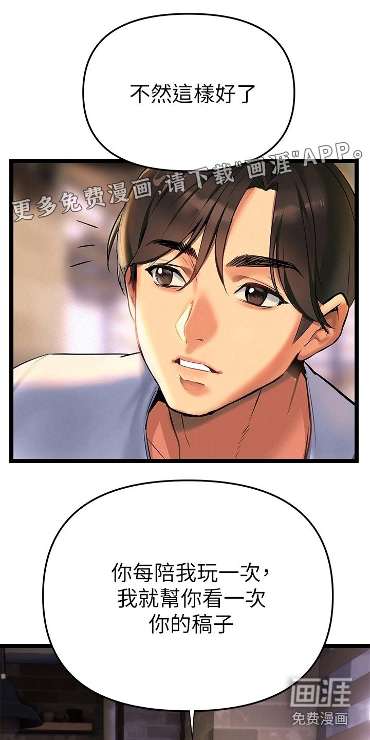 第6章：相互陪伴