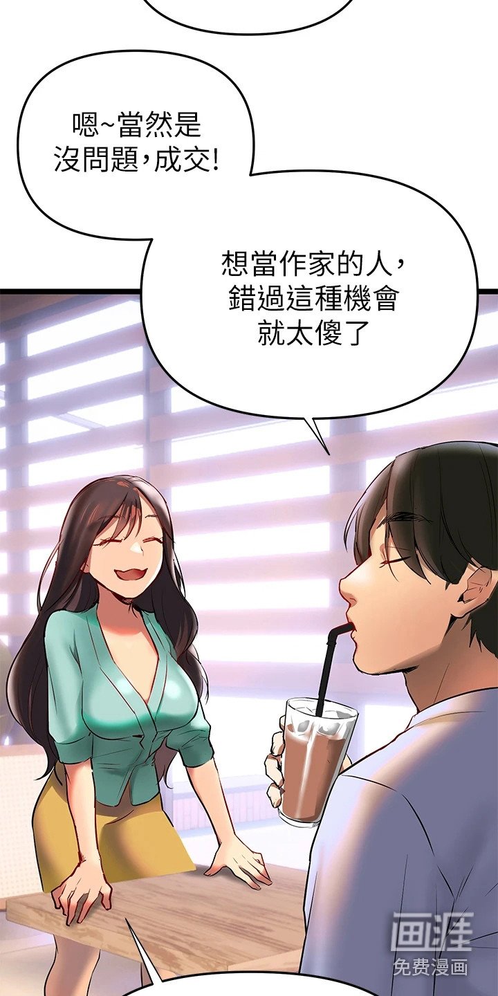 第6章：相互陪伴