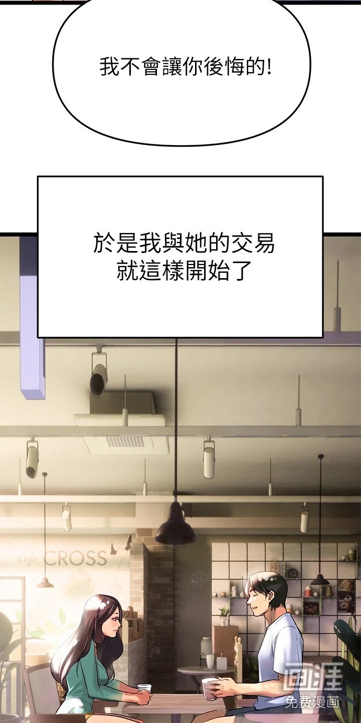 第6章：相互陪伴