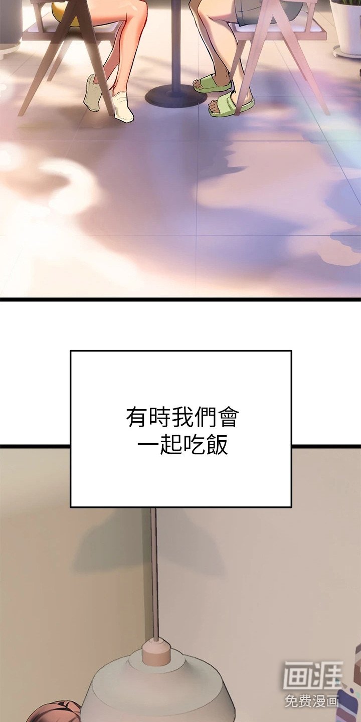第6章：相互陪伴