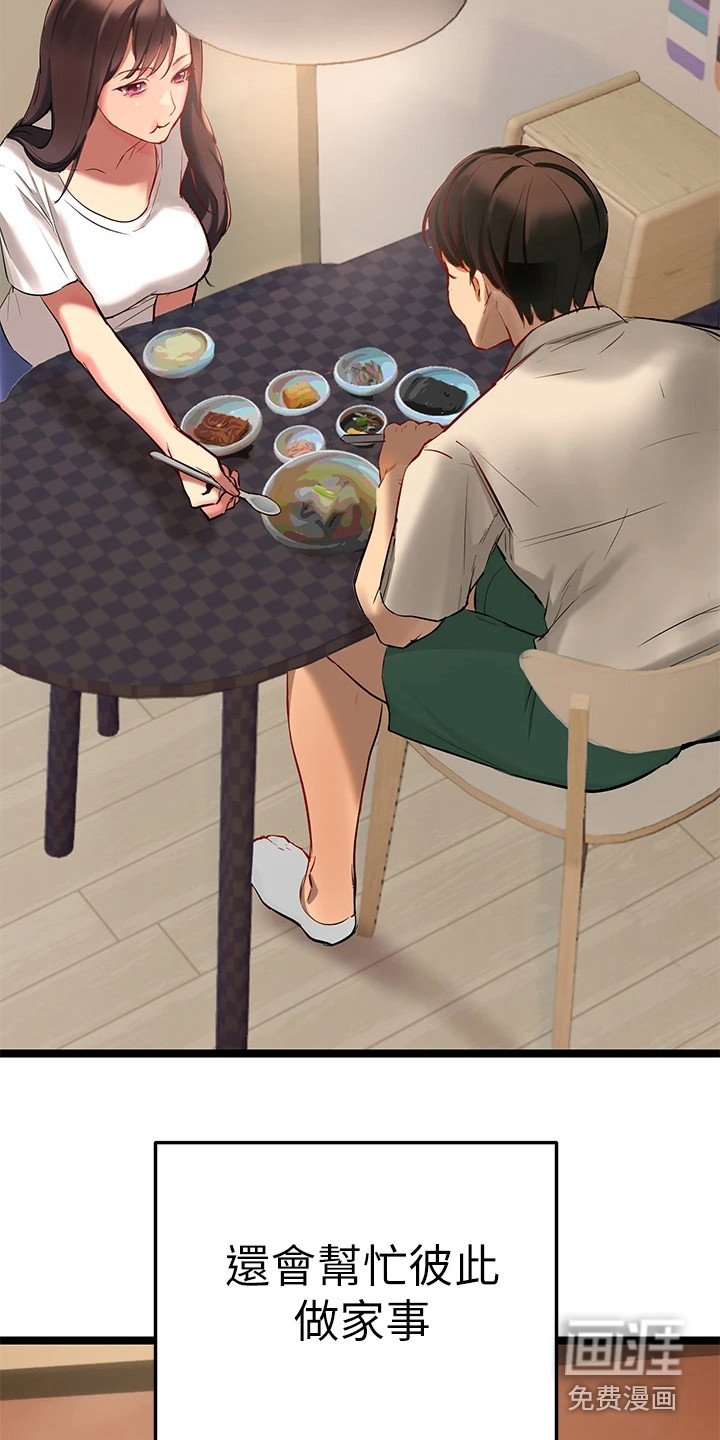 第6章：相互陪伴
