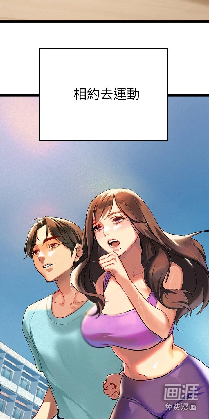 第6章：相互陪伴