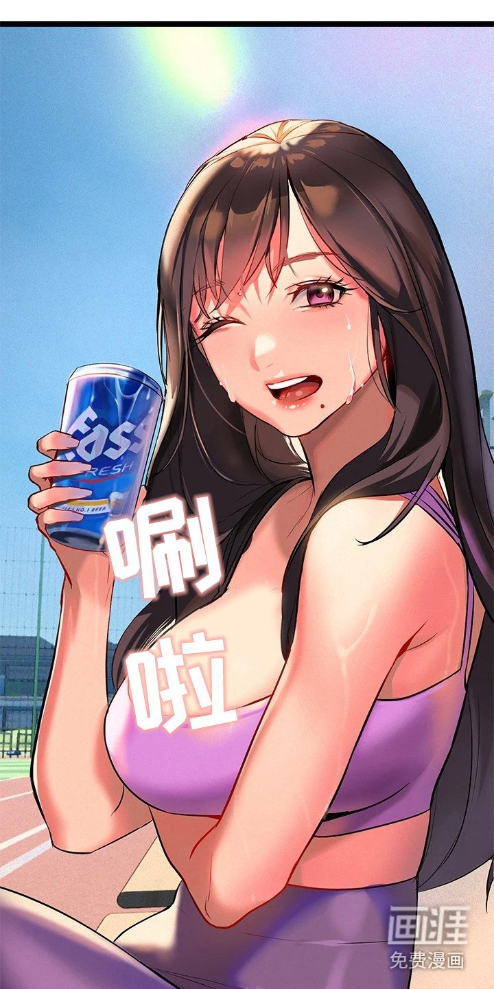第7章：有空吗