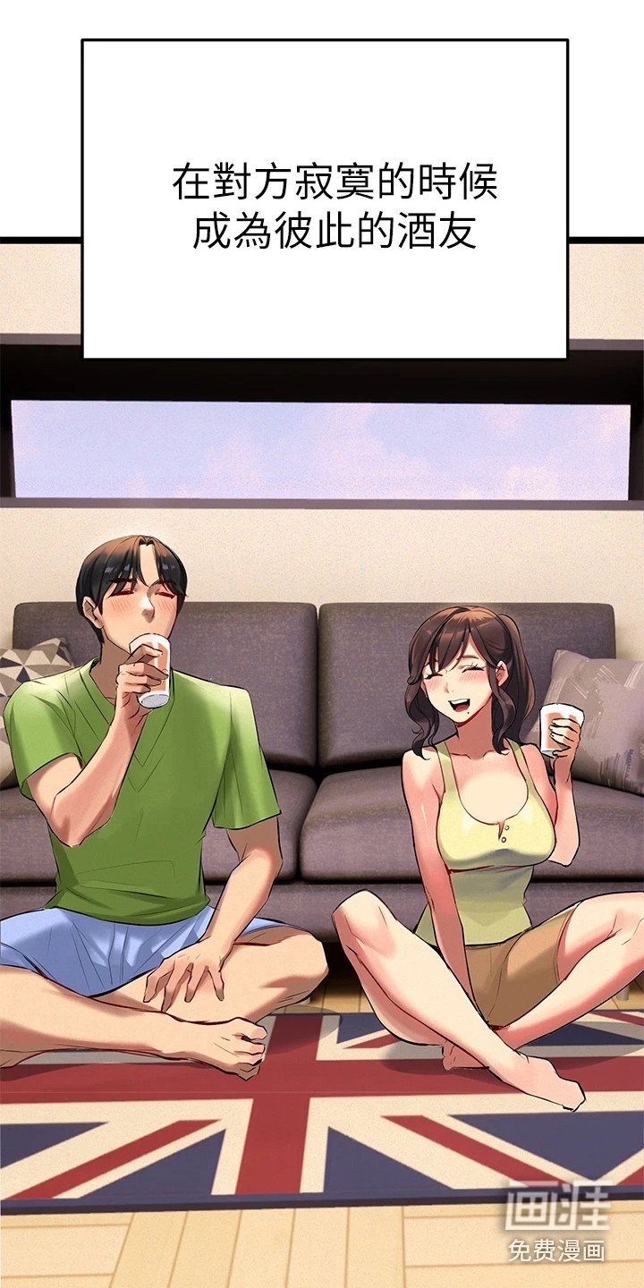 第7章：有空吗