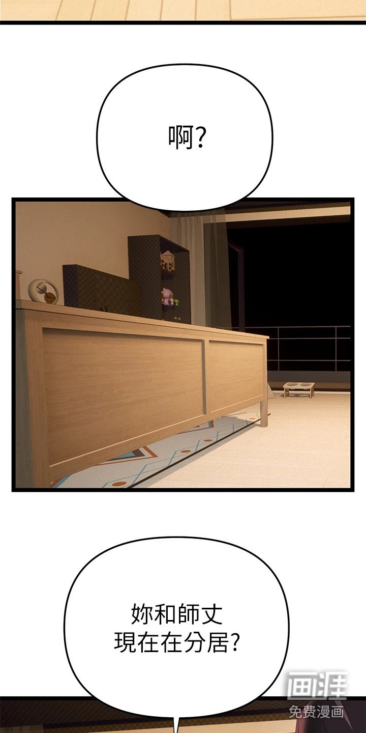 第7章：有空吗