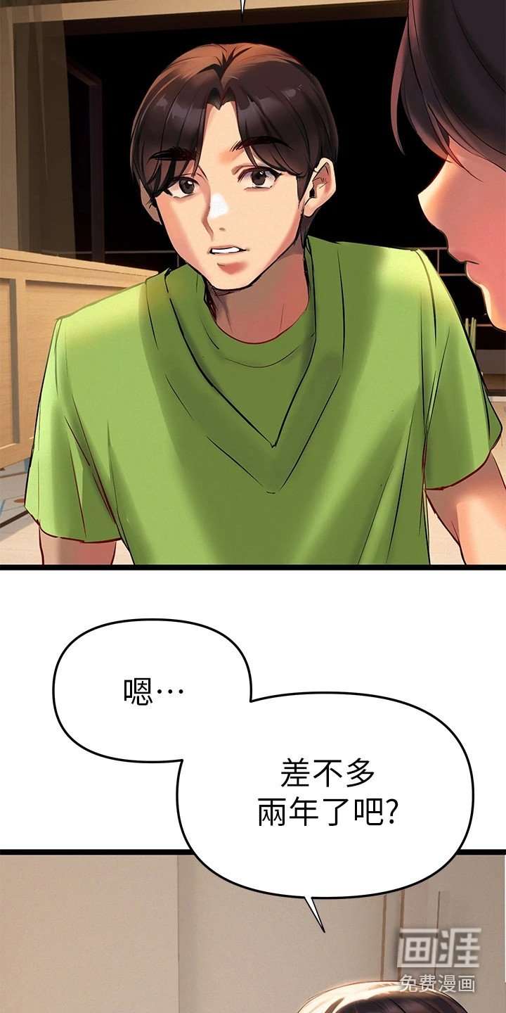 第7章：有空吗