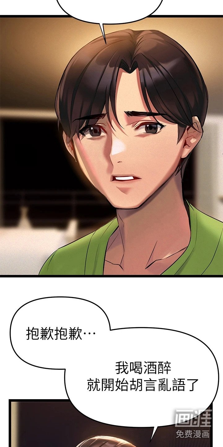 第7章：有空吗