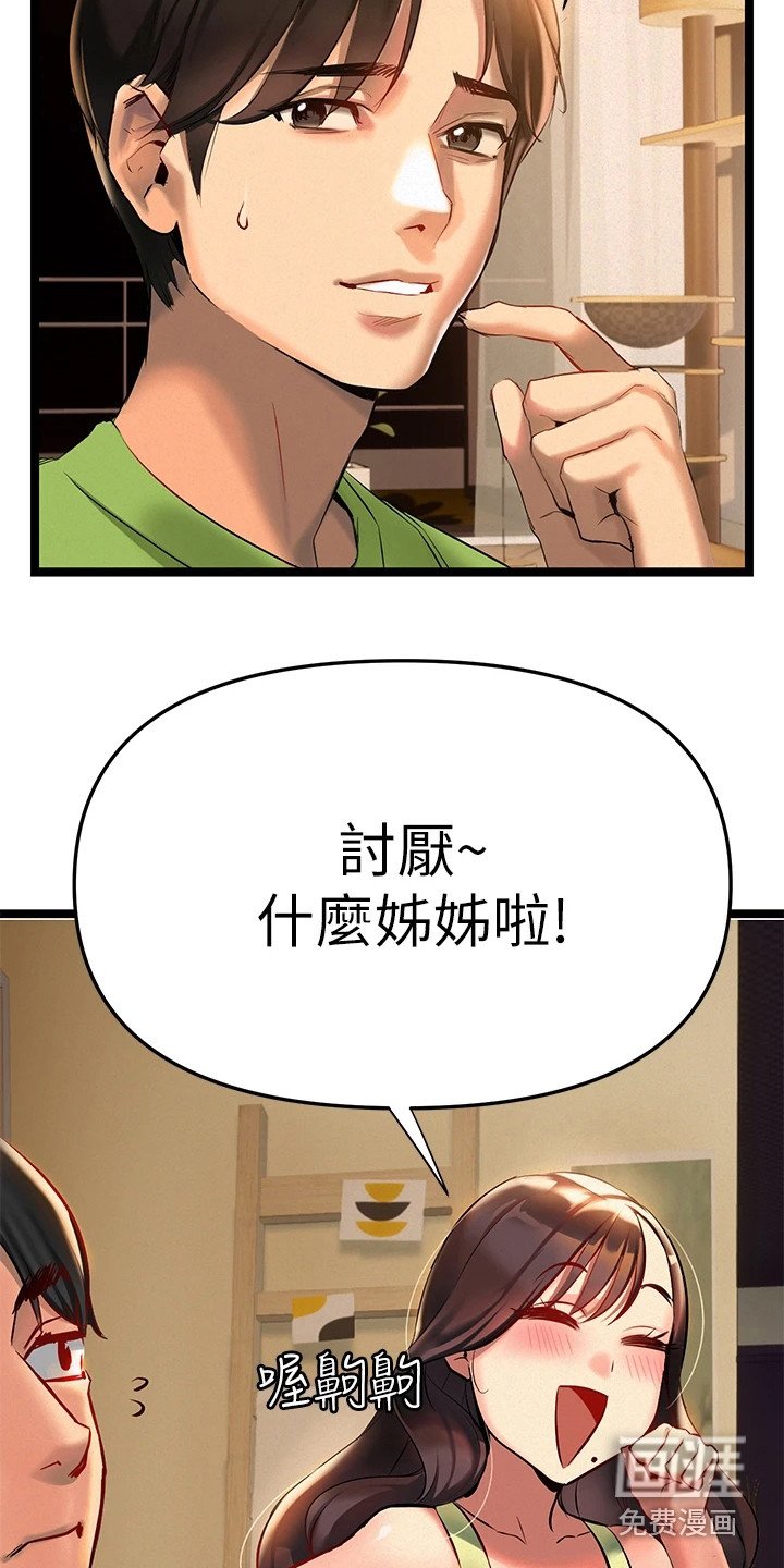 第7章：有空吗