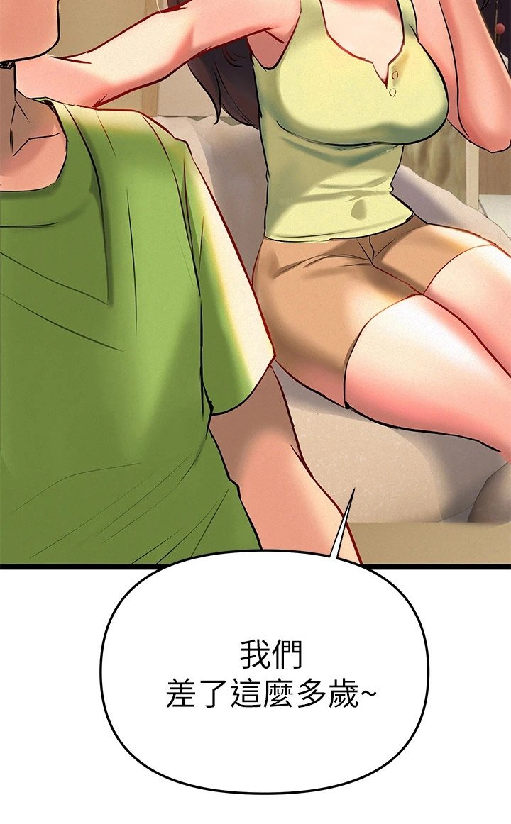 第7章：有空吗