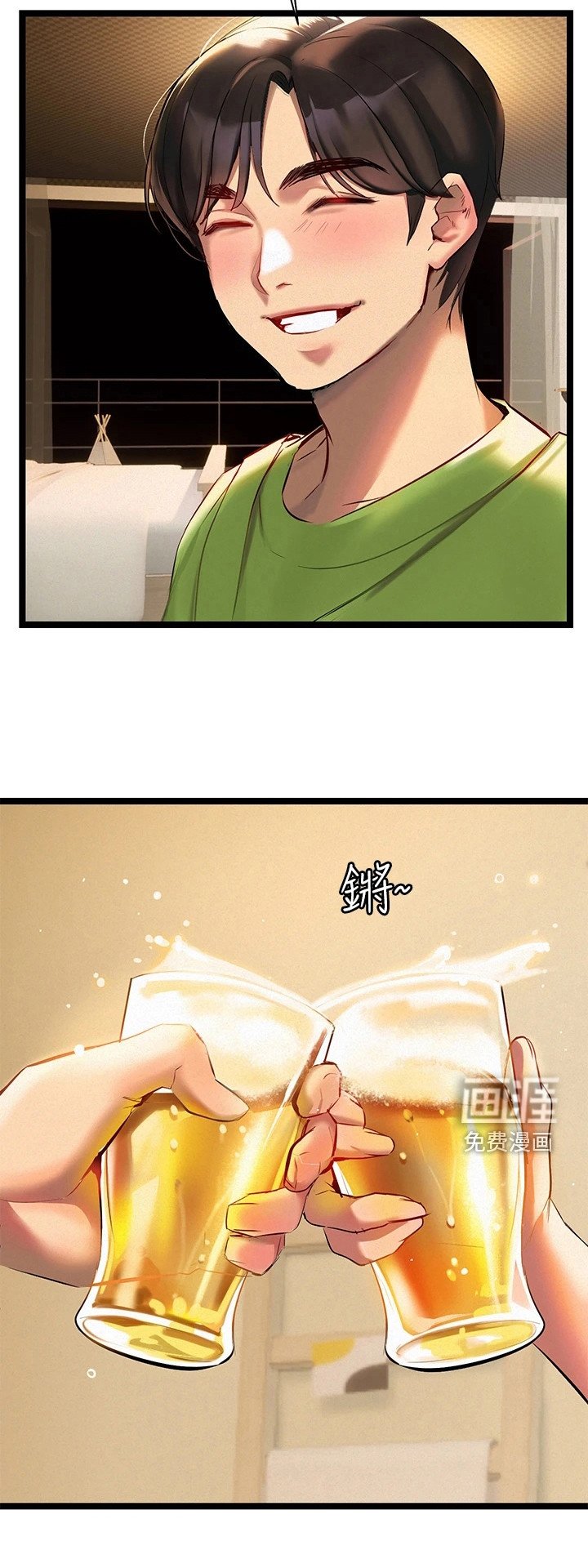 第7章：有空吗