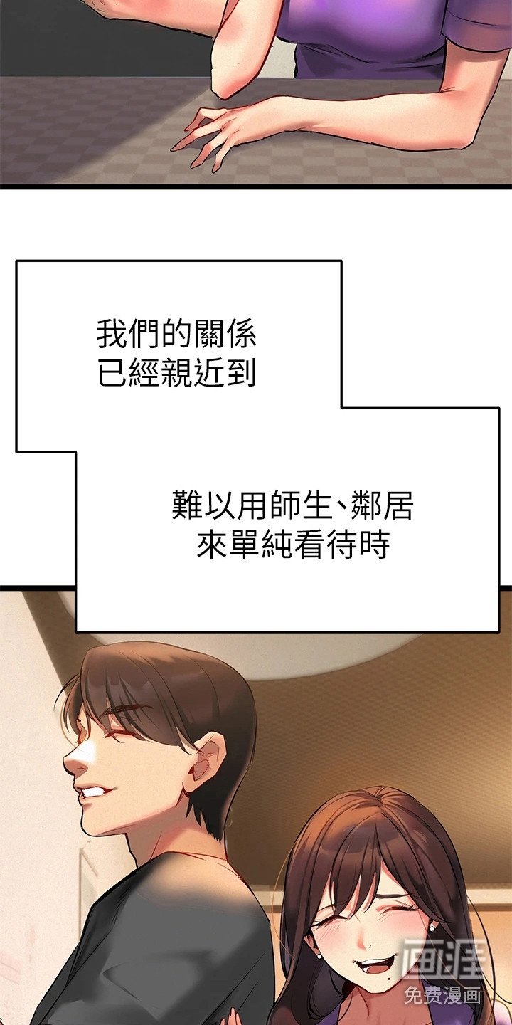 第8章：见个面吧