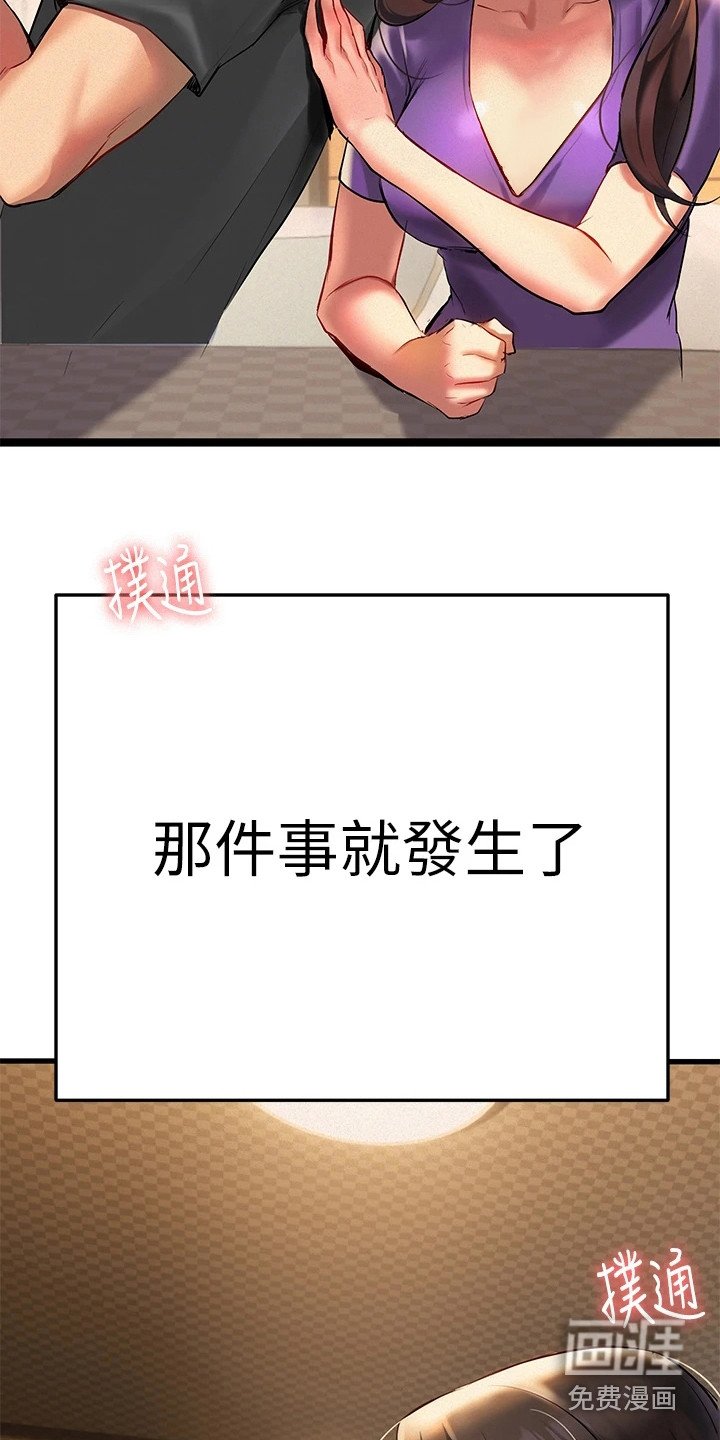 第8章：见个面吧