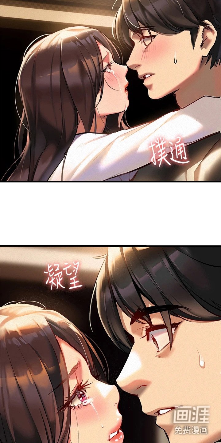 第8章：见个面吧