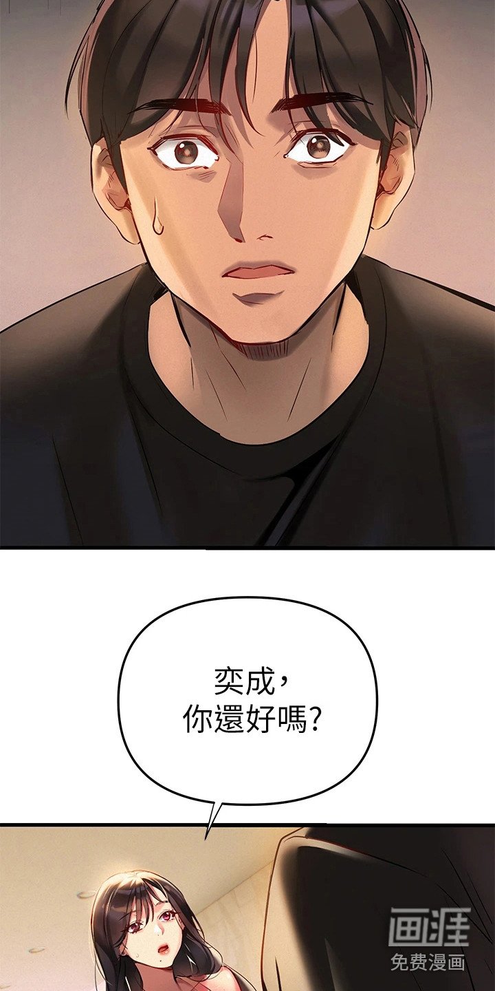 第8章：见个面吧