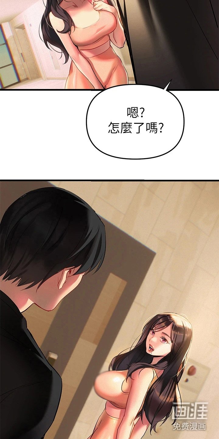 第8章：见个面吧