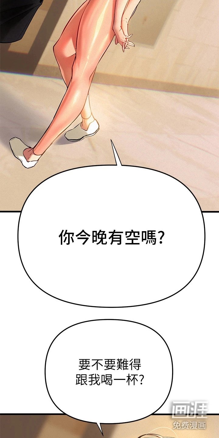 第8章：见个面吧