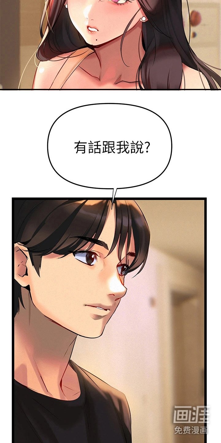 第8章：见个面吧